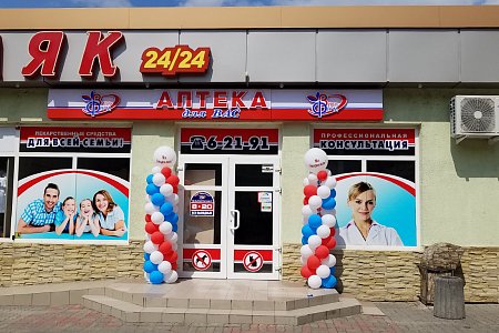 Фп №48, г. Тирасполь, ул. Каховская, 17/1 (Маяк), Фп №48, г. Тирасполь, ул. Каховская, 17/1 (Маяк),