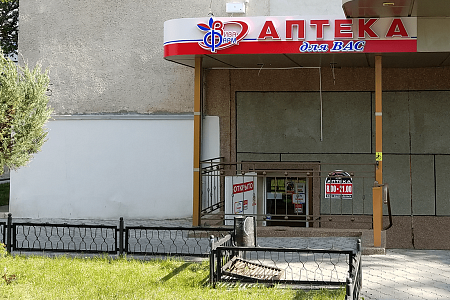 Аптека №17, г. Тирасполь, ул. Космонавтов, 65, Аптека №17, г. Тирасполь, ул. Космонавтов, 65,