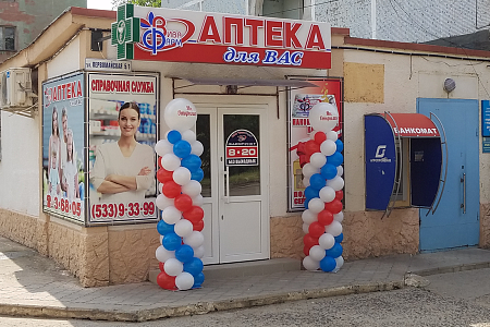 Фп №46, г. Днестровск, ул. Первомайская, 5/1, Фп №46, г. Днестровск, ул. Первомайская, 5/1,