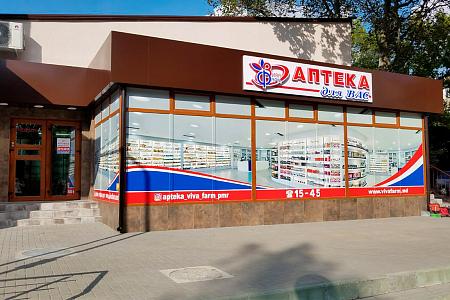 Аптека №14, г. Тирасполь, ул. Ленина, 21, Аптека №14, г. Тирасполь, ул. Ленина, 21,
