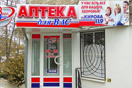 Фп №45, г. Рыбница, ул. Кирова, 119, Фп №45, г. Рыбница, ул. Кирова, 119,