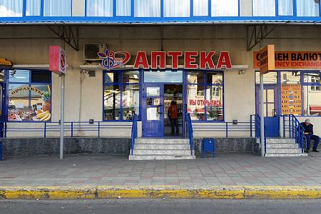 Аптека № 9, г. Бендеры, ул. С. Лазо, 20/1, Аптека № 9, г. Бендеры, ул. С. Лазо, 20/1,