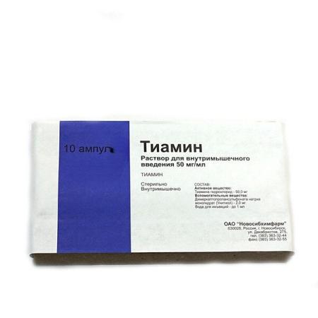 Витамин В1(Тиамин) 50мг/мл 1мл №10 р-р д/ин