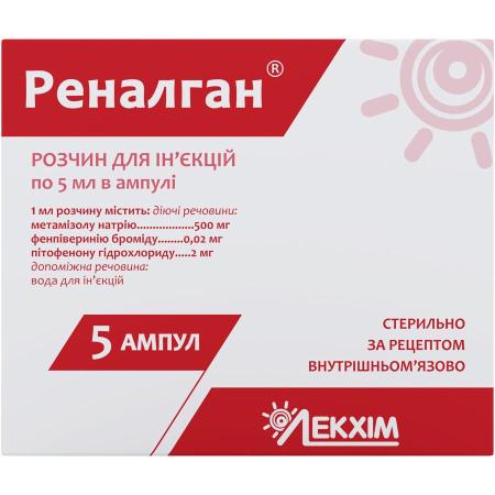 Реналган 5мл №5 р-р д/инъекций (Анальгин+Питофенон+Фенпивериний)