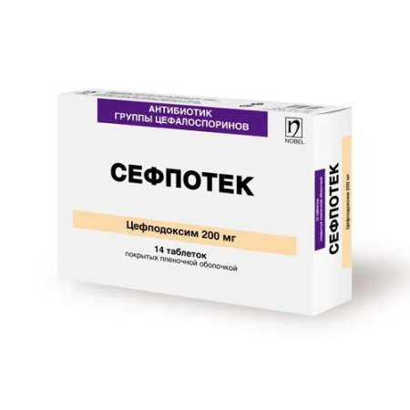 Сефпотек 200мг №14 таблетки п/о (Цефподоксим)