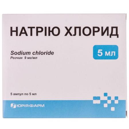 Натрия хлорид раствор для инъекций 0,9% 5мл №5