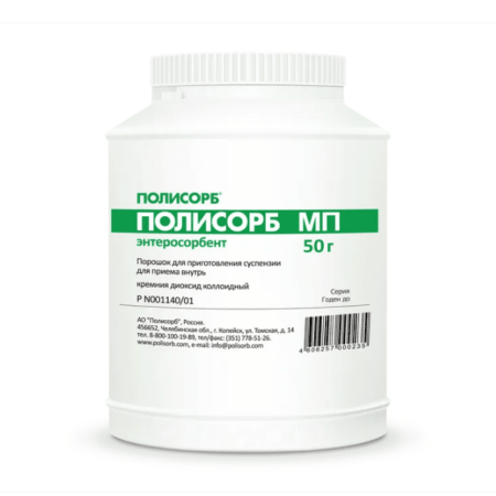Полисорб МП порошок для суспензии  50г