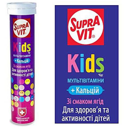 SupraVit KIDS Мультивитамины+Кальций таблетки шипуч №20 (Д/здоровых, бодрых и сильных детей) FORTEX