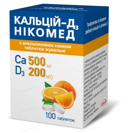 Кальций Д3 Никомед таблетки жевательные №100 (апельсиновые)
