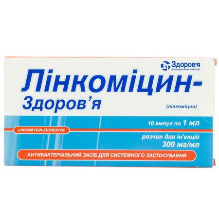 Линкомицин-Здоровье 300мг/1мл №10 р-р д/инъекций