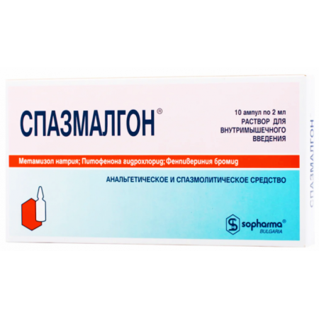 Спазмалгон 2мл №10 р-р д/в.м. инъекций (Анальгин+Питофенон+Фенпивериний)