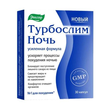 Турбослим Ночь  усиленная формула капсулы №30 БАД