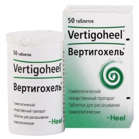 Вертигохель таб №50