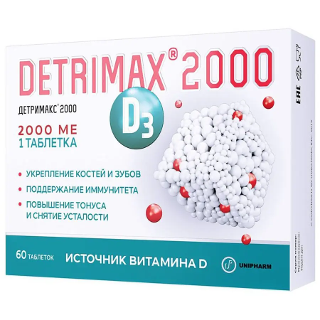 Детримакс D3 2000 МЕ (50мкг) таблетки №60