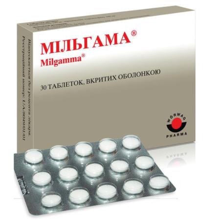 Мильгамма  драже 100мг+100мг №30