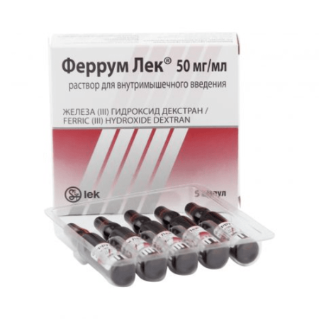 Феррум Лек раствор для инъекций 100мг/2мл амп №5