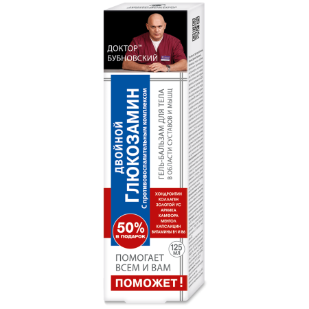 Доктор Бубновский гель-бальзам для тела Двойной глюкозамин 125мл