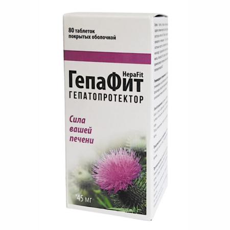 ГепаФит (Силимарин) таб п/о 45мг №80 БАД