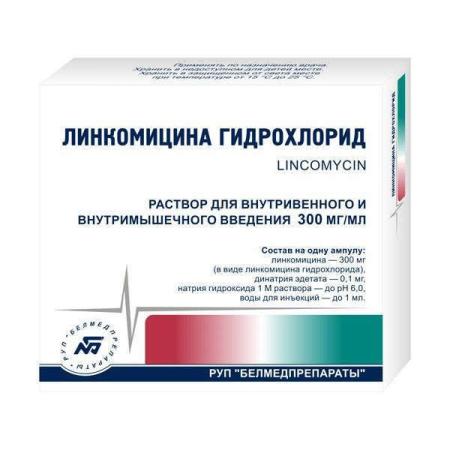 Линкомицина г/хлорид 30% 1мл №10 р-р д/инъекций