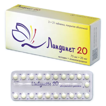 Линдинет таблетки покрытые оболочкой 20мг №3*21