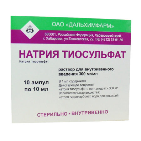 Натрия тиосульфат 300мг/мл (30%) 10мл №10 р-р д/инъекций в/вен