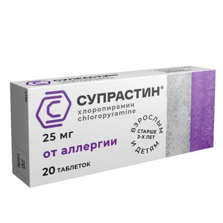 Супрастин 25мг №20 таблетки (Хлоропирамин)