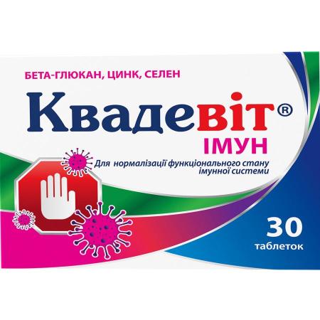 Квадевит ИММУН №30 таблетки п/п/о БАД