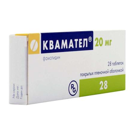 Квамател таблетки покрытые пленочной оболочкой 20мг №28
