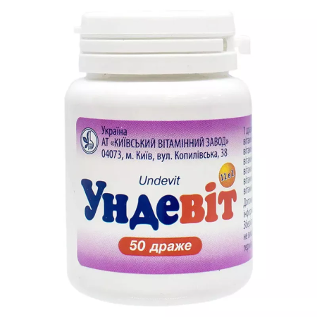 Ундевит драже №50