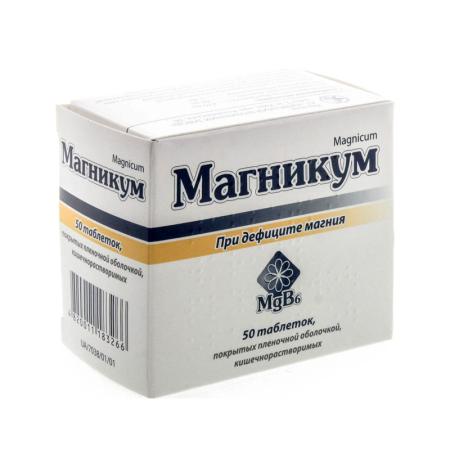 Магникум таблетки покрытые пленочной оболочкой кишечнорастворимой №50