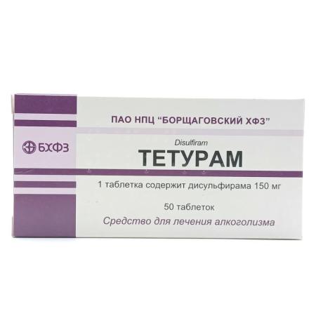 Тетурам 150мг №50 таблетки (Дисульфирам)