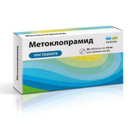 Метоклопрамид 0,01 №56 таб