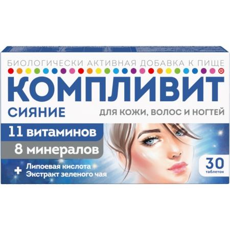 Компливит "Сияние" таблетки покрытые оболочкой №30