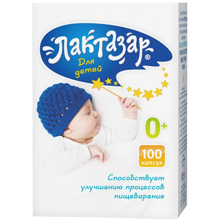Лактазар капсулы для детей 700 ЕД №100