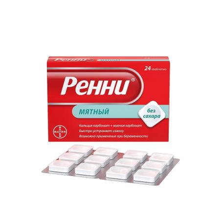 Ренни таблетки жевательные №24 (мята)