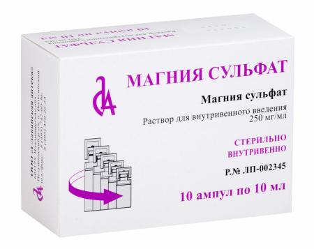 Магния сульфат  раствор для инъекций 25% 10мл №10