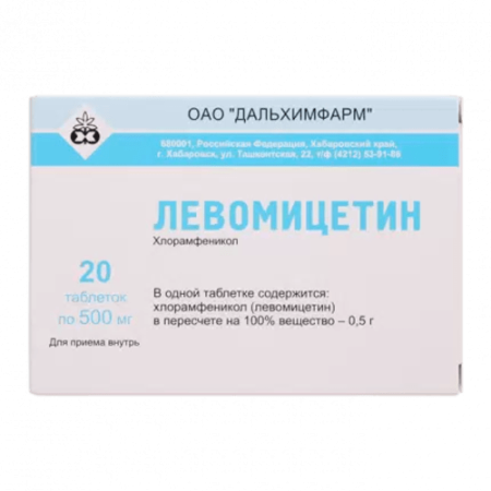 Левомицетин 0,5г №20 таблетки (Хлорамфеникол)
