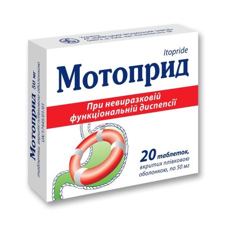 Мотоприд 50мг №20 таб п/п/о