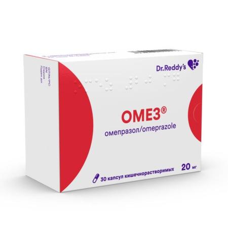 Омез 20мг №30 капсулы кишечнорастворимые (Омепразол)