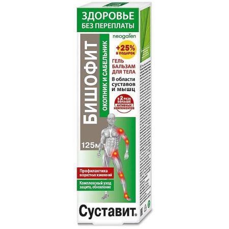 Суставит Бишофит гель-бальзам с окопником и сабельником 125мл
