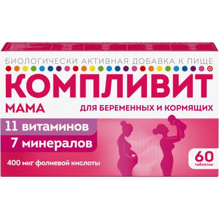 Компливит Мама 400мкг фолиевой к-ты №60 таб п/о  (д/беременных и кормящих) БАД