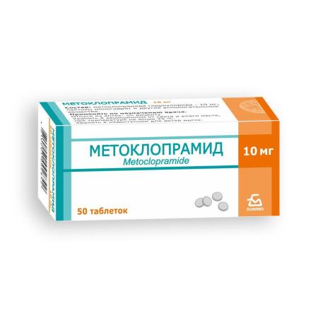 Метоклопрамид таблетки 0,01 №50