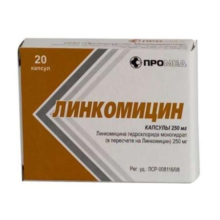 Линкомицин 250мг №20 капсулы