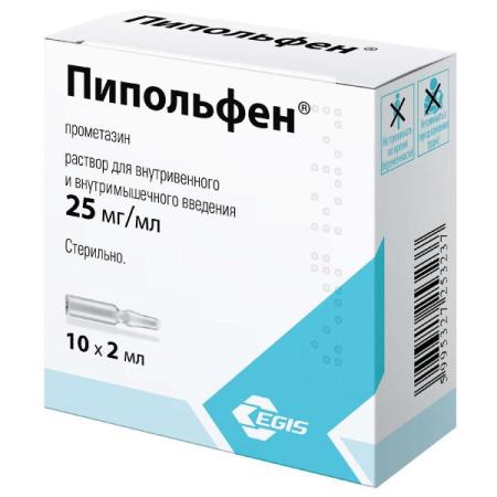 Пипольфен 25мг/мл 2мл №10 р-р д/инъекций (Прометазин)