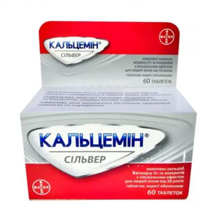 Кальцемин Сильвер таблетки  покрытые оболочкой №60