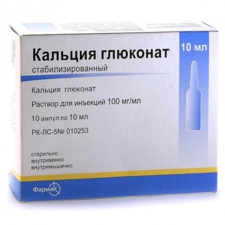 Кальция глюконат раствор для инъекций 10% 10мл №10