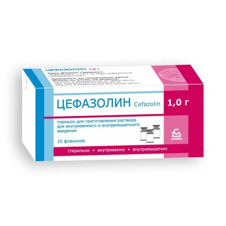 Цефазолин 1г №10 порошок д/р-ра д/инъекций