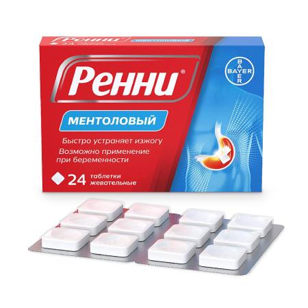 Ренни таблетки жевательные №24 (ментол)