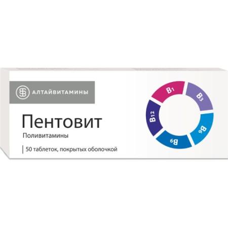 Пентовит таблетки покрытые оболочкой №50