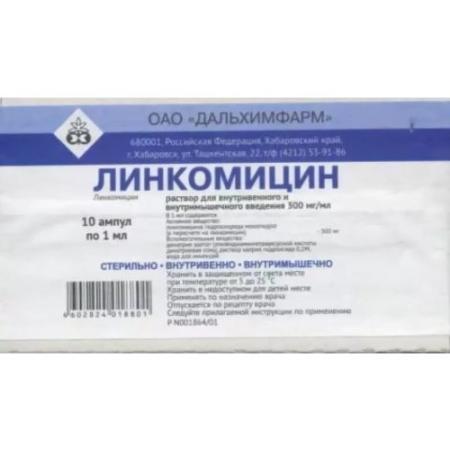 Линкомицина г/хлорид 300мг/1мл №10 р-р д/инъекций